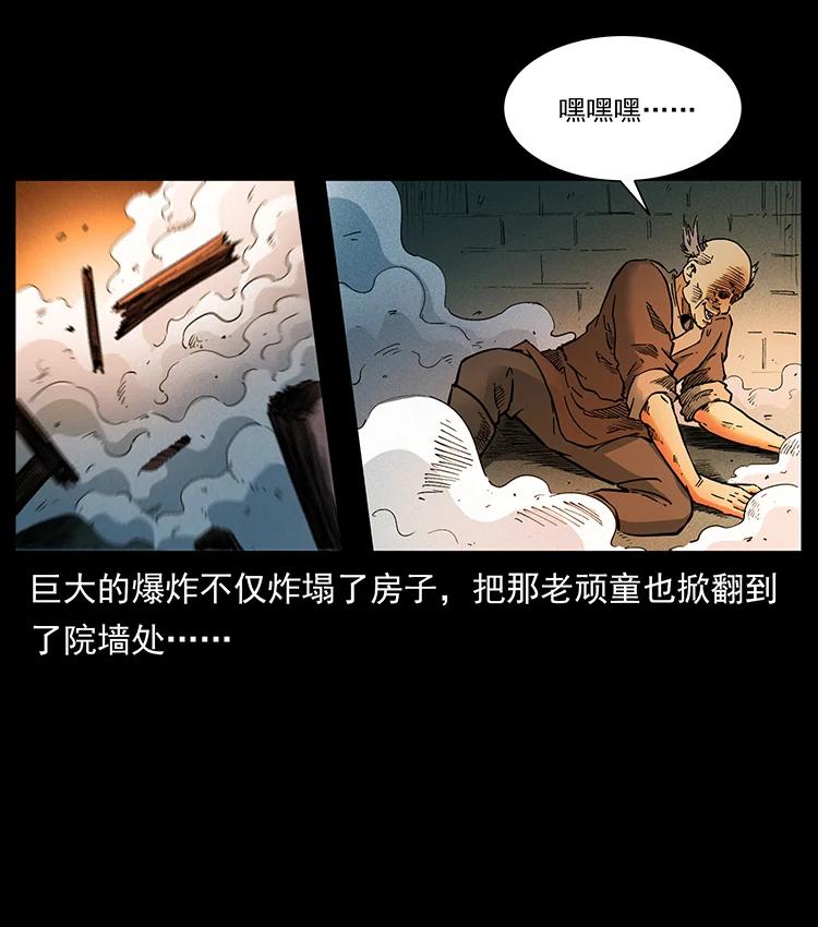 388 夜魔，黑化？80