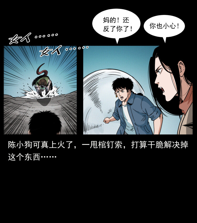 415 一起去抓鬼80