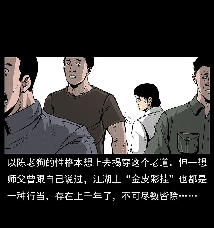 060 灰仙儿传16