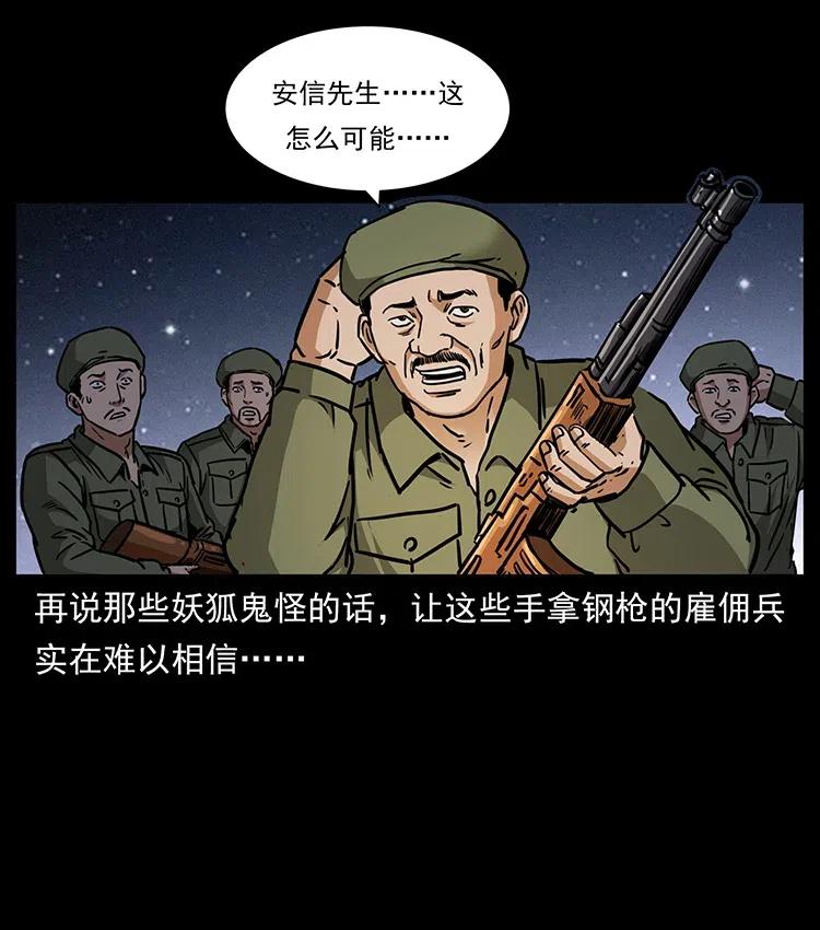 325 财宝！财宝！47