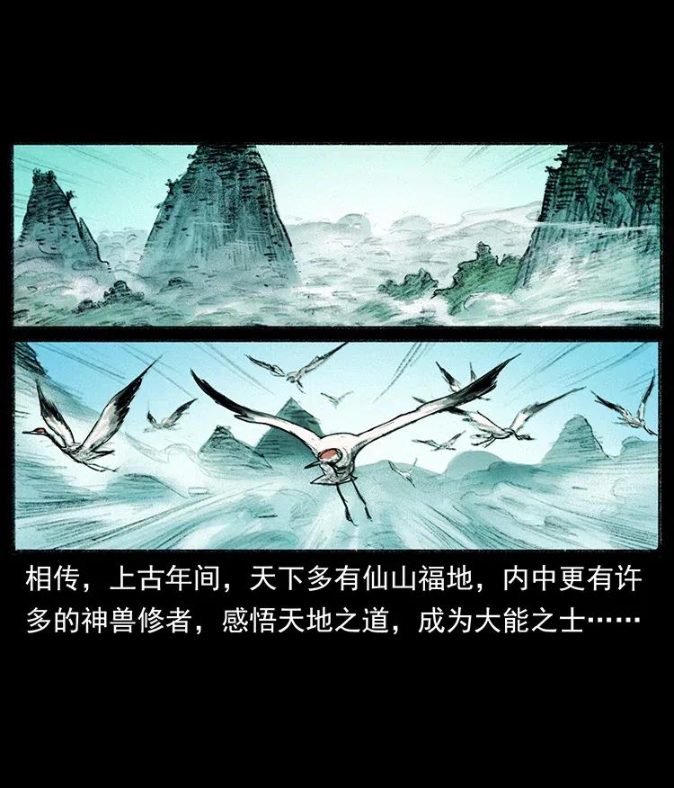 368 上古尸毒58