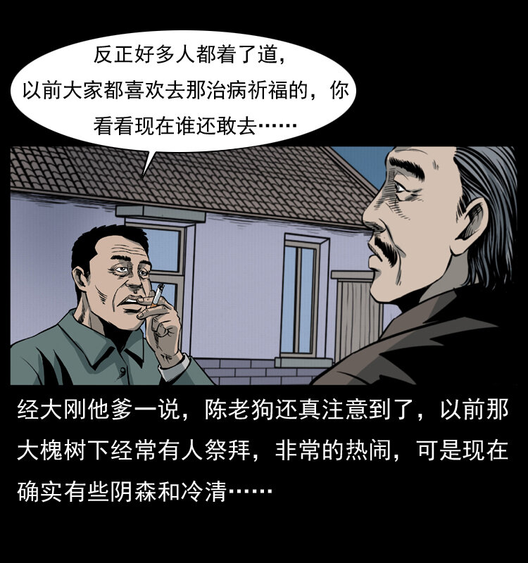 008 槐树下的小庙23