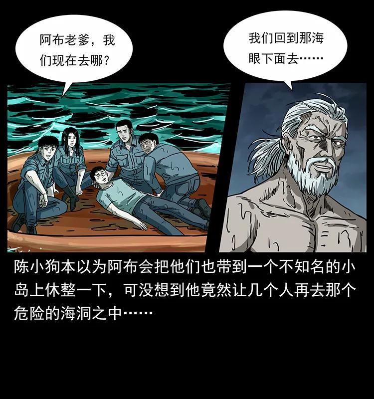 243 大战海阎王82