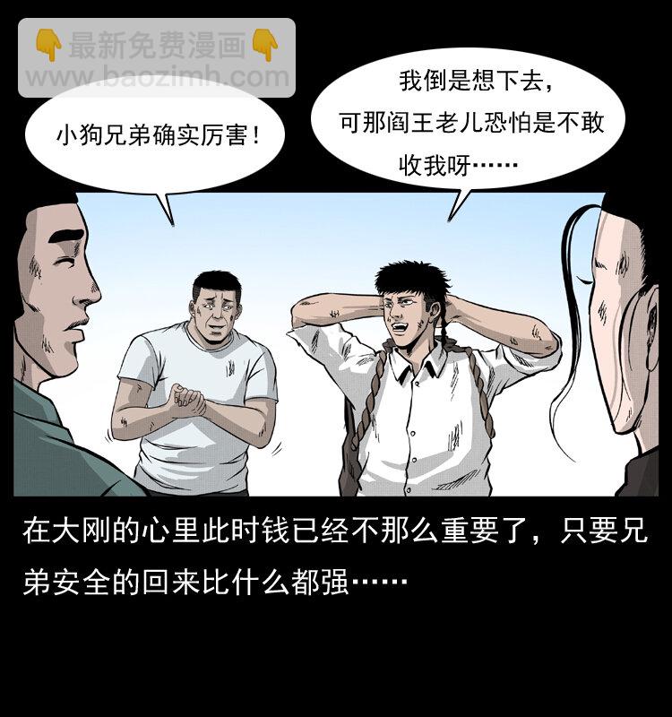 058 万骨冢79