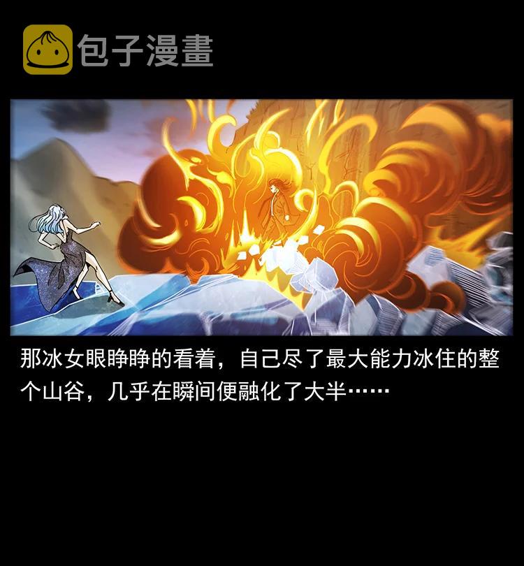 385 险象丛生53