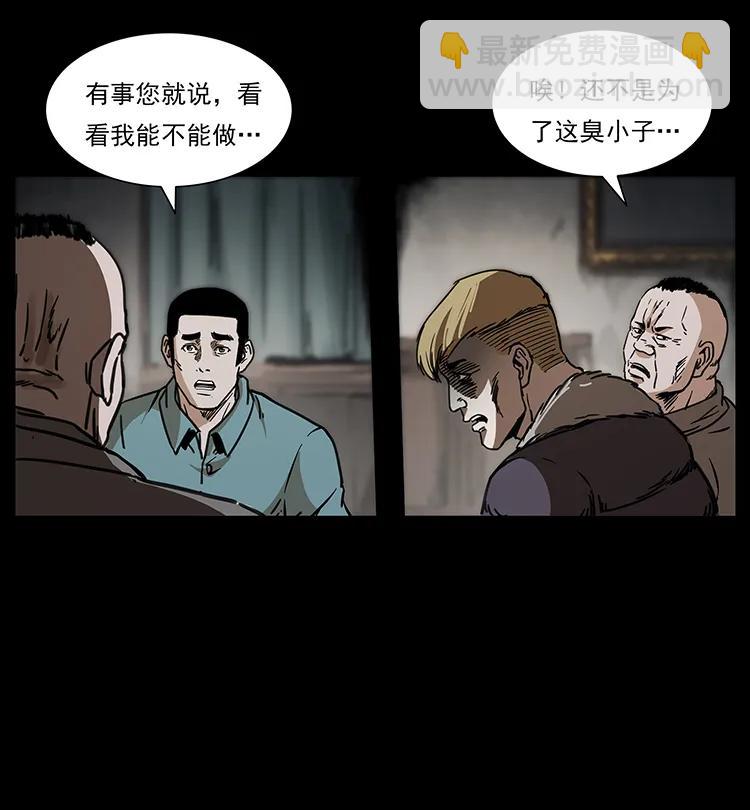 258 身后的危机61