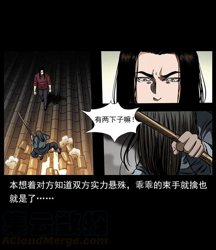 330 天化尸王20