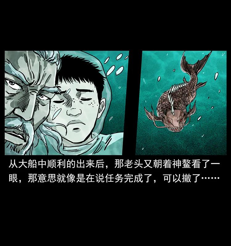 243 大战海阎王73