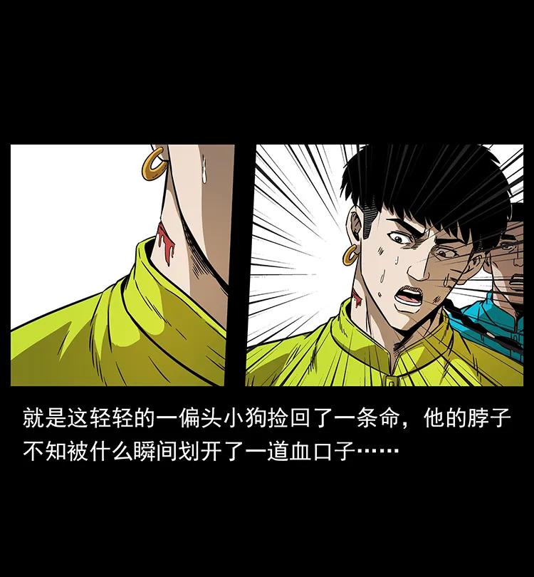 197 神之眼9