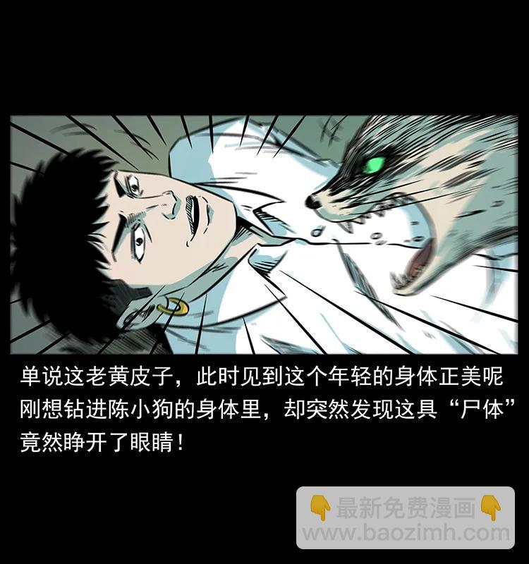 226 铁棺冢77