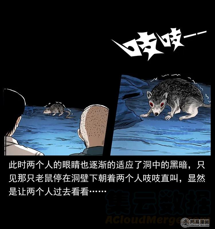 138 长白寻妖16