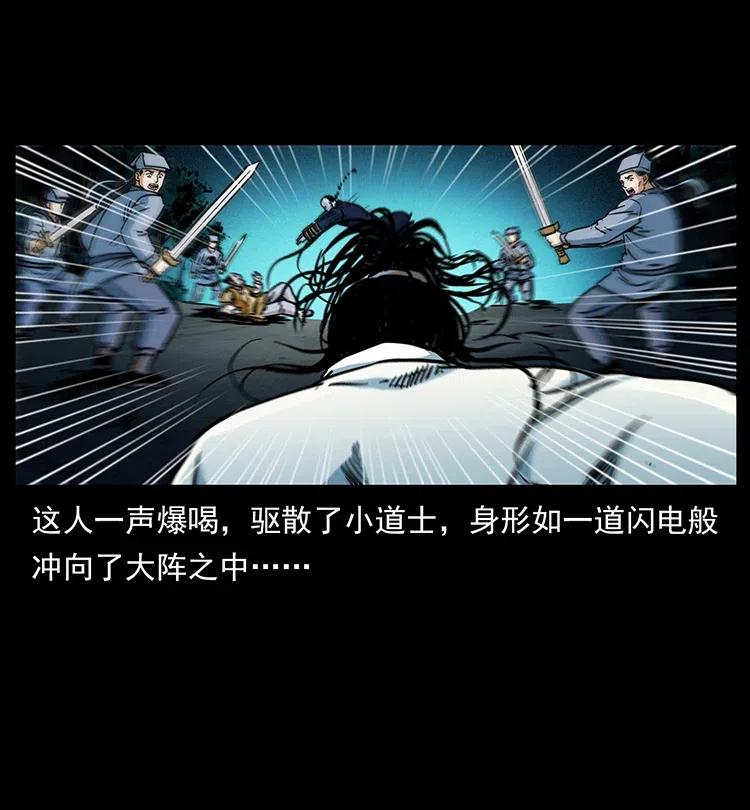 354 堆尸成妖68