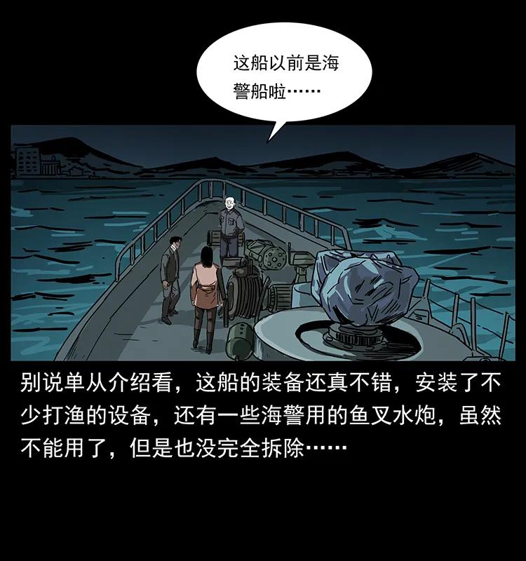233 又见养鬼人85
