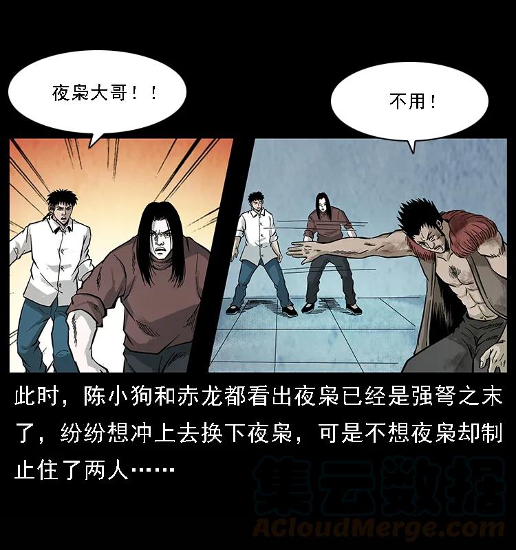 101 恶灵之主260