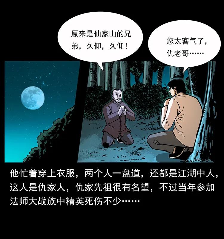163 陈老狗下南疆38