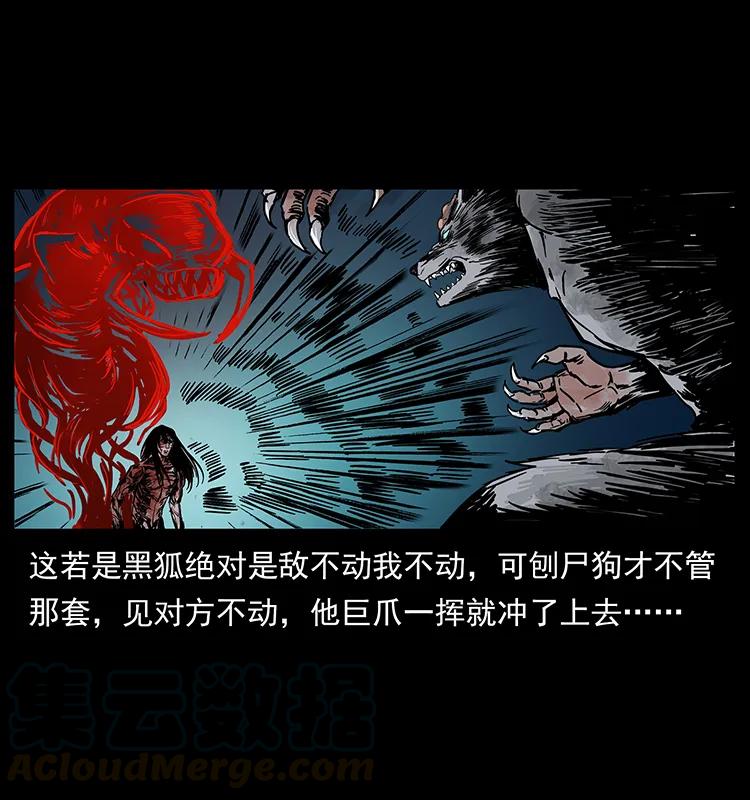 194 血蛊王28