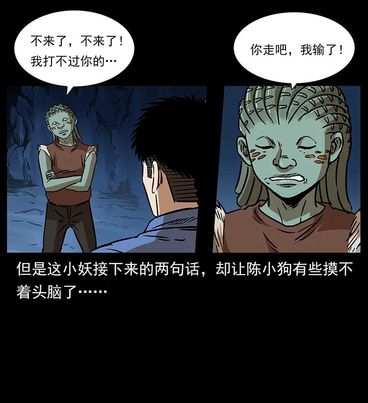 273 圈套75