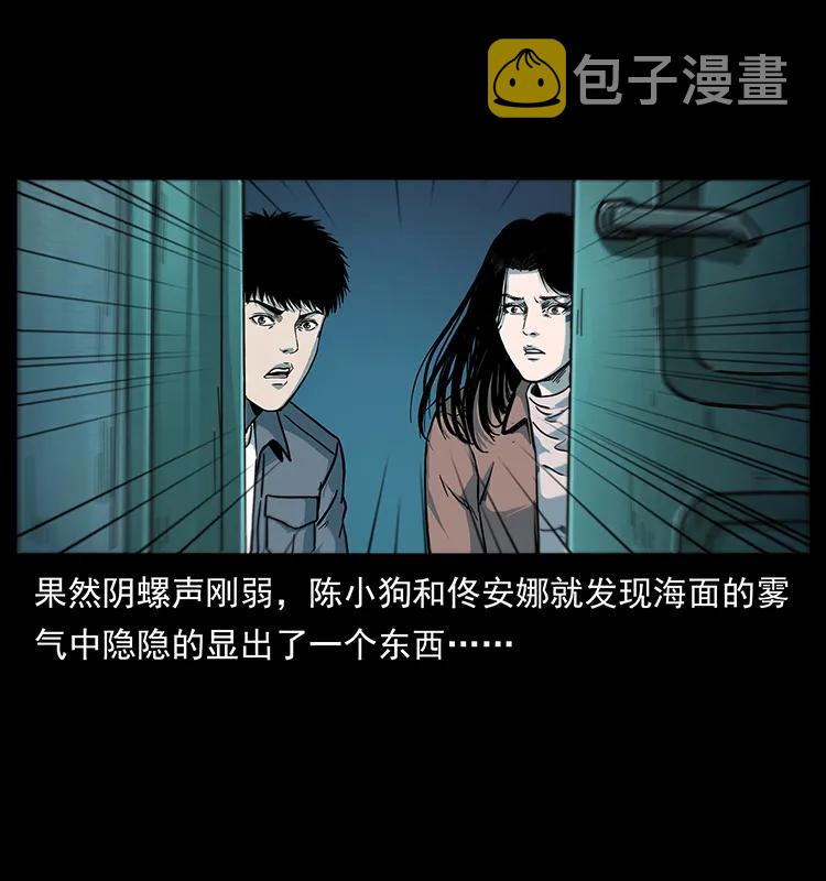 238 海上也有阴兵借道？37