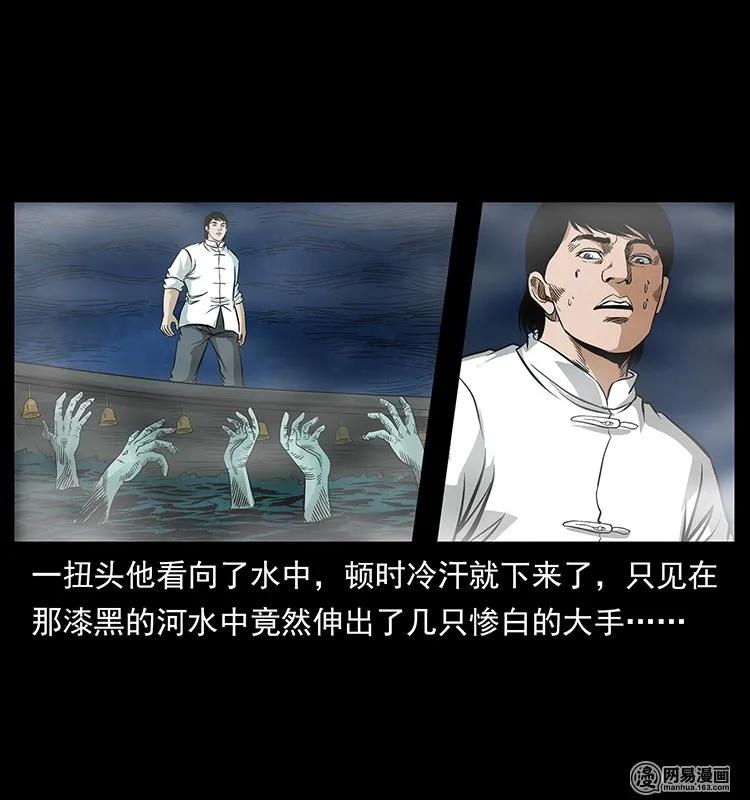 125 阴河捞尸人85