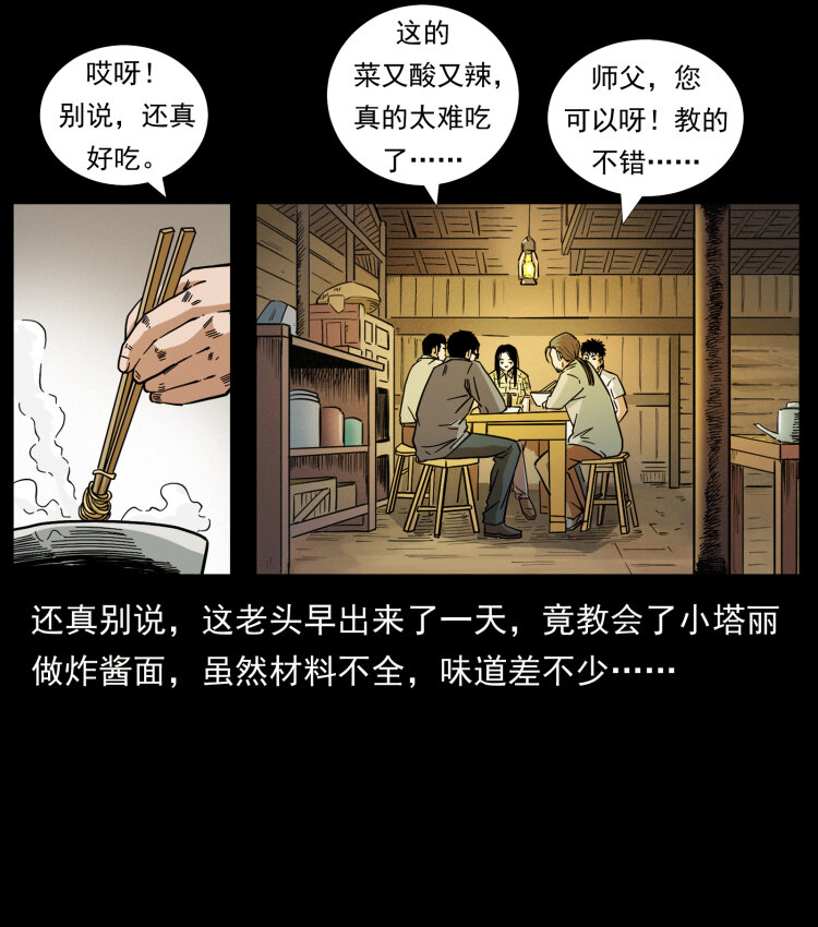 446 打完收工32