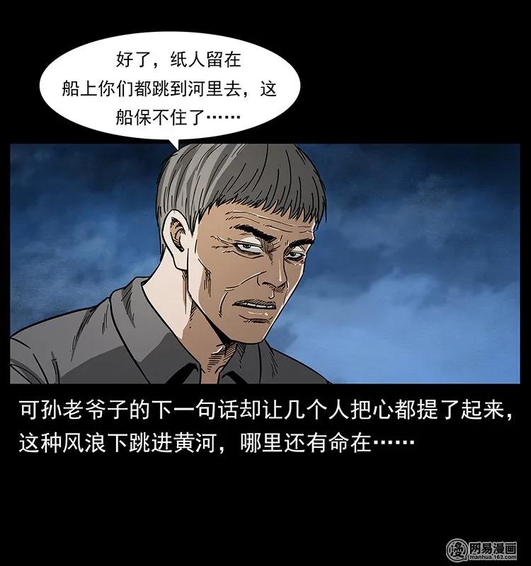 131 阴河河眼22