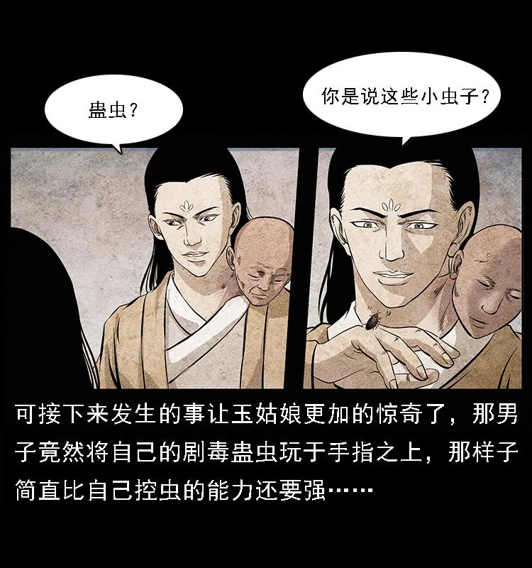 094 来自地府的恶鬼17