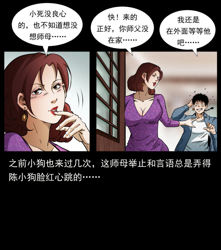 412 迷雾渐开76