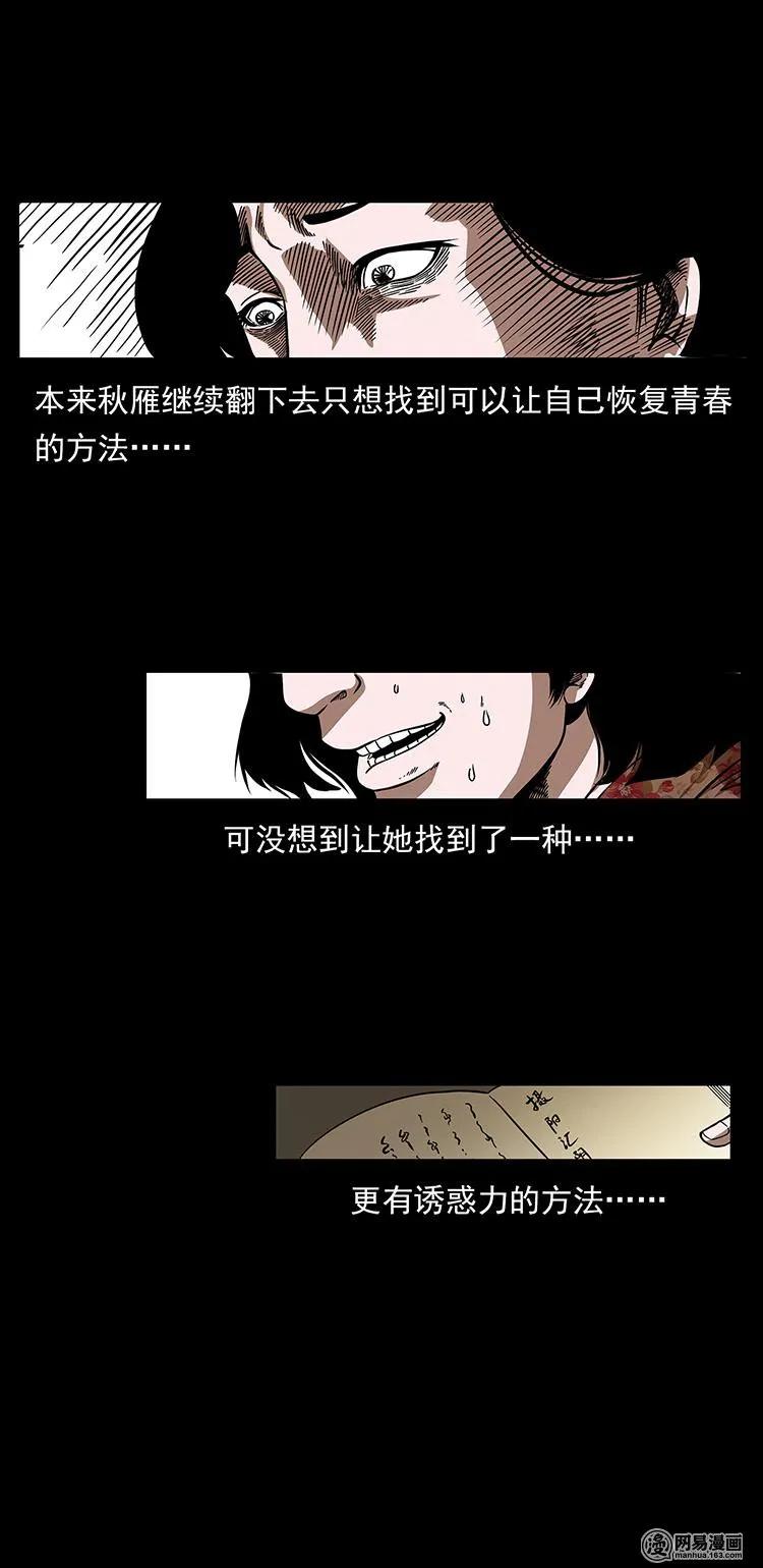 152 天津马场道凶宅74