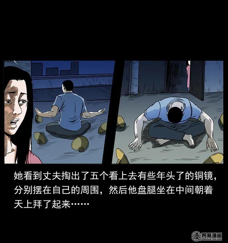 148 老鬼上身81