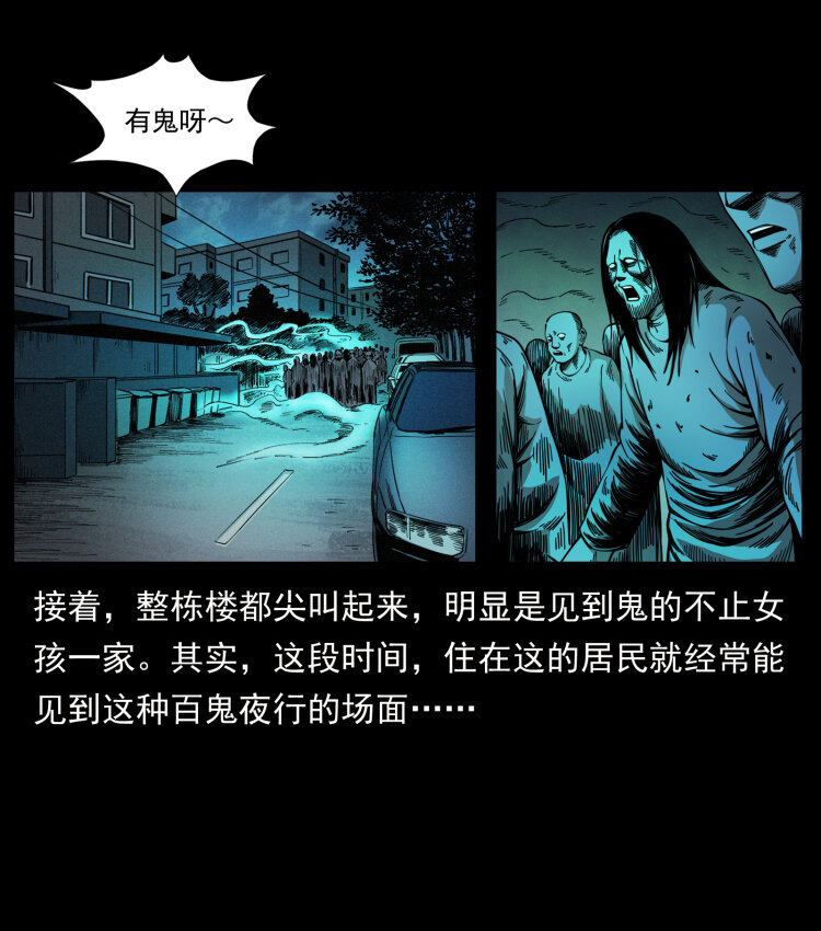 428 半山诡事13