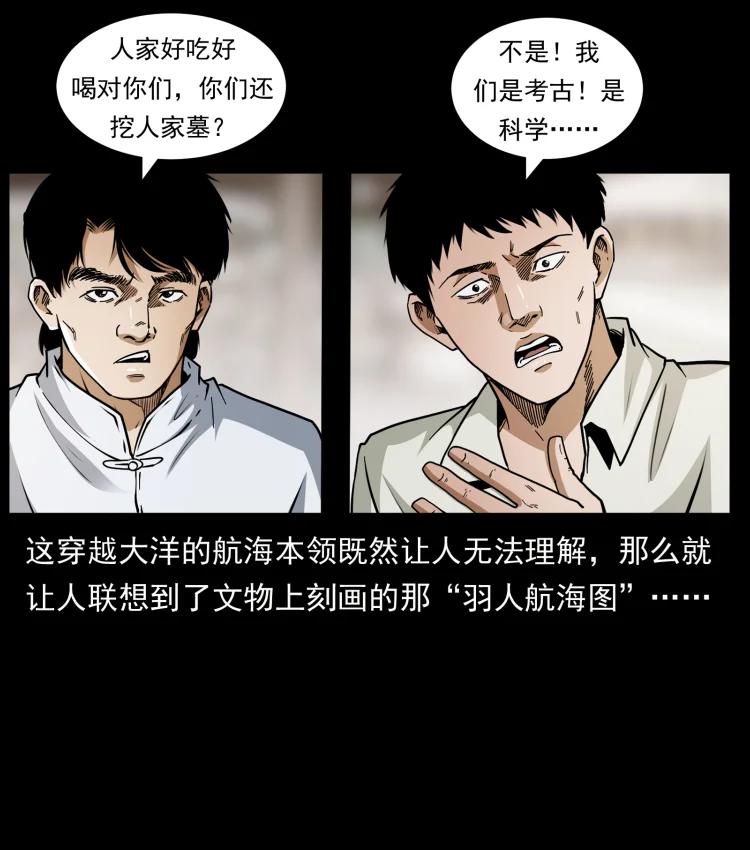 421 恐怖村落46