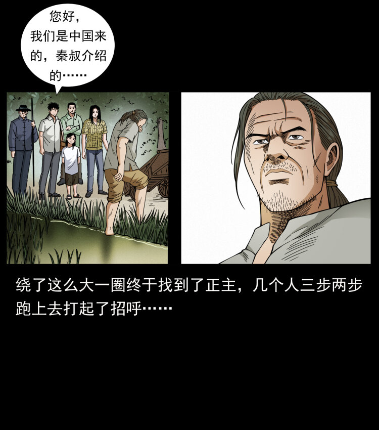 435 凶鬼猎人45
