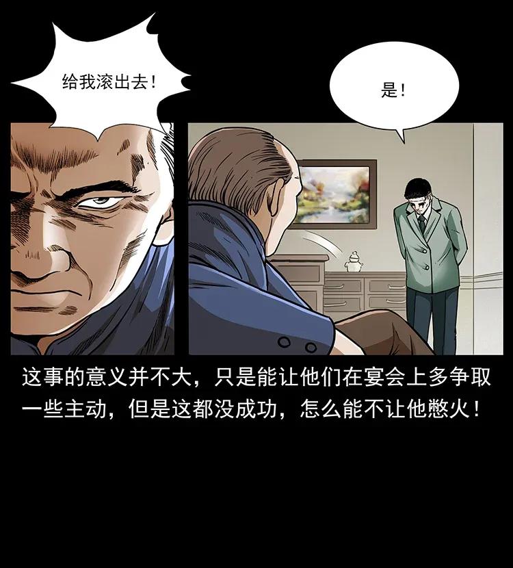 308 佟家的饭局25