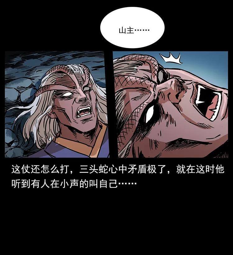 277 三头蛇89