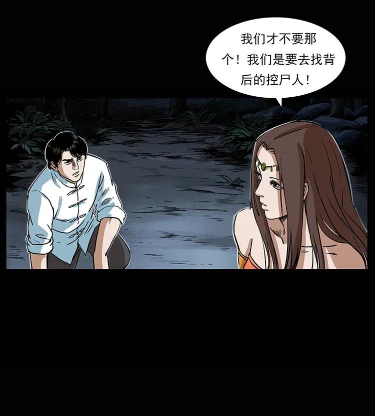 302 湘西寻尸41