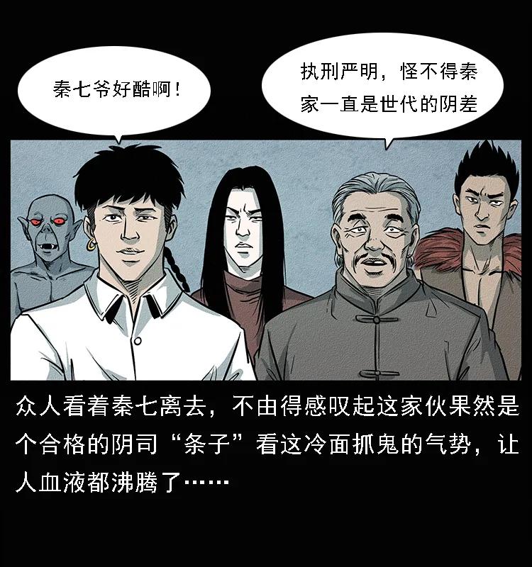 094 来自地府的恶鬼91
