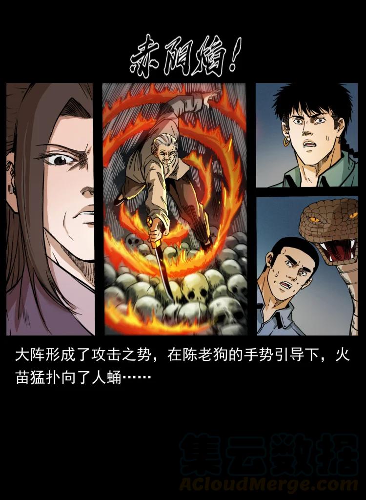 399 人之蛹72