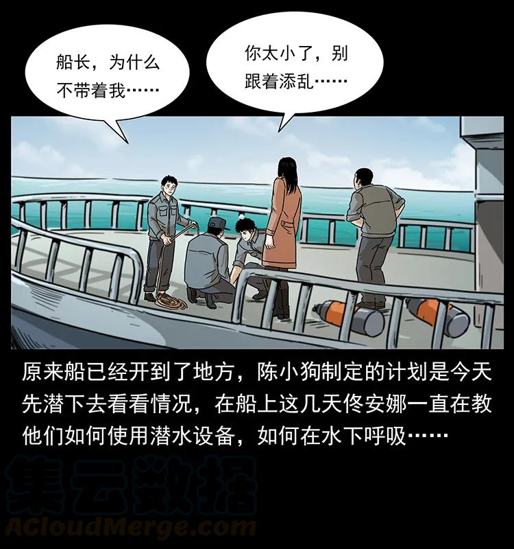 237 初探海眼8