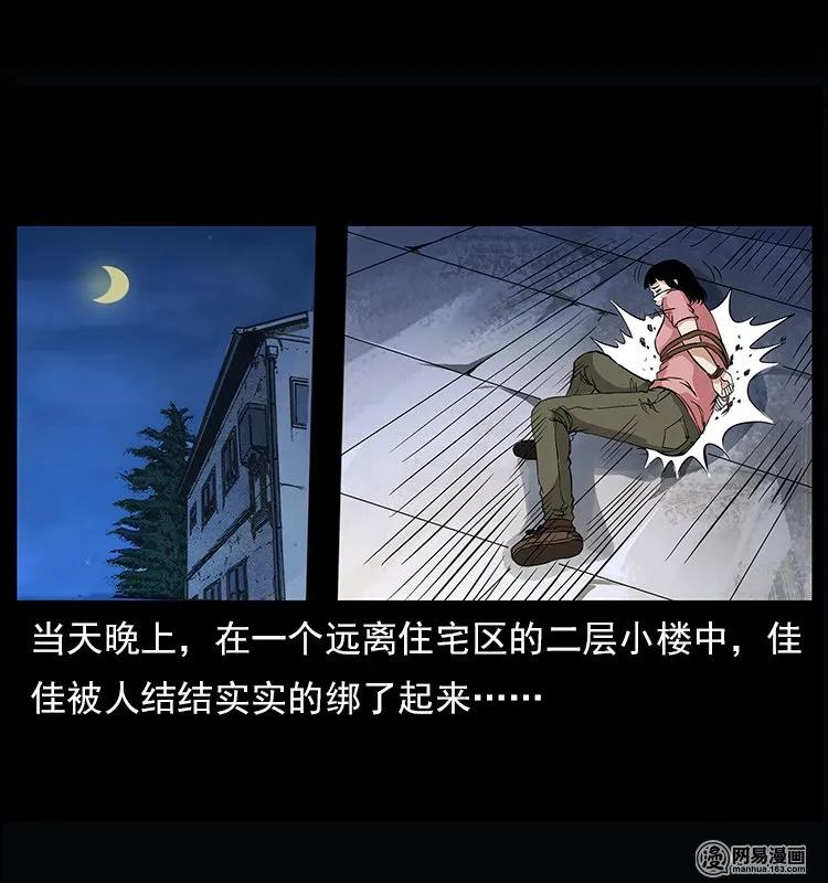 122 邪骨灵牌34