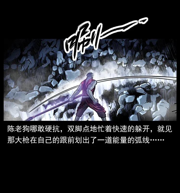 304 鬼眼尸王17
