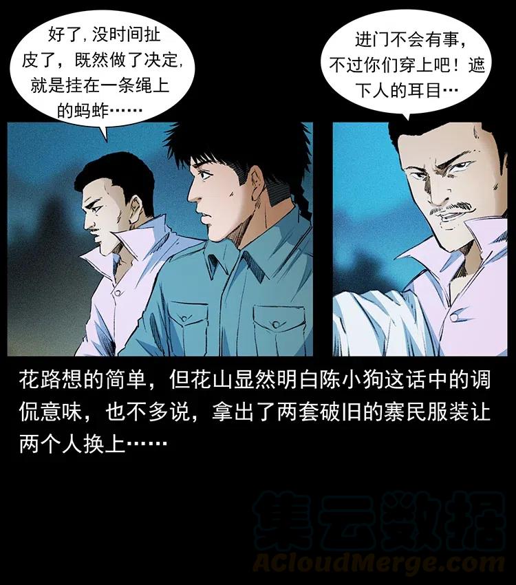 374 来吧！魔尸教15