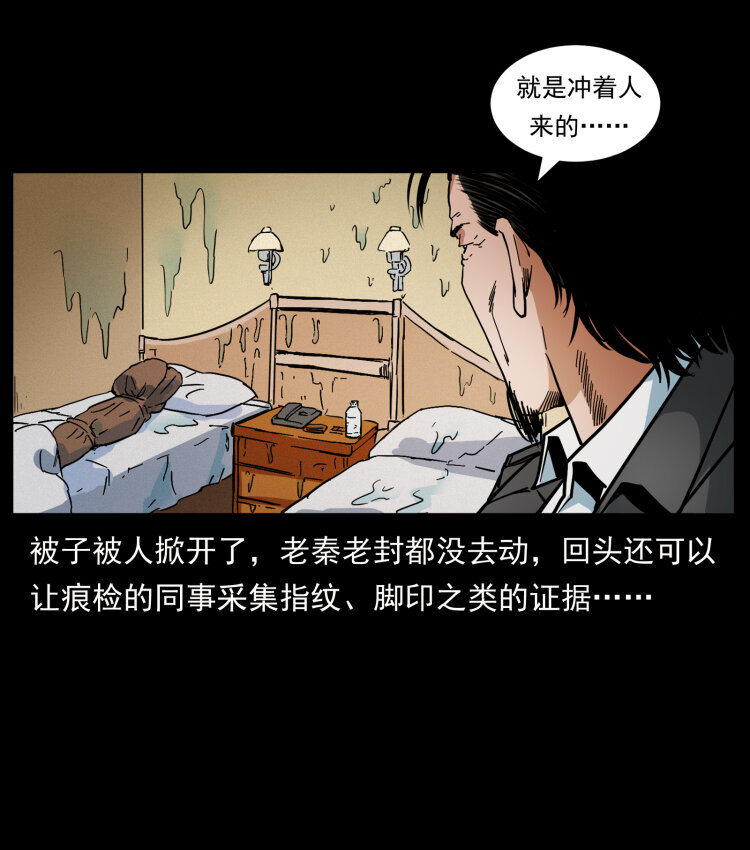 425 迷城58