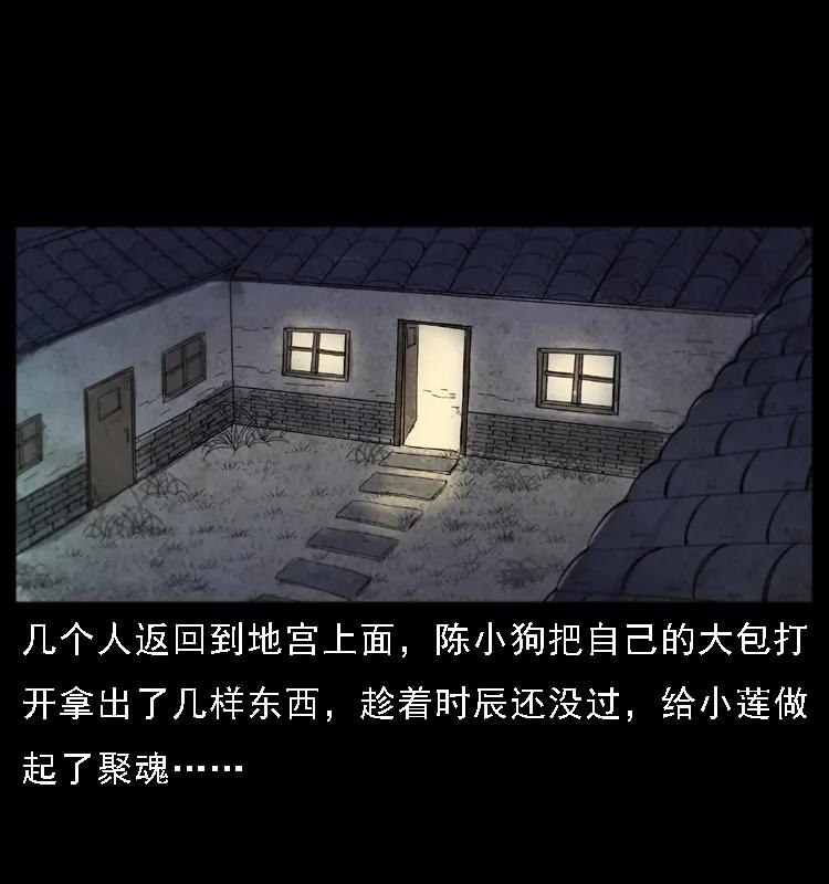 080 阴差秦七77