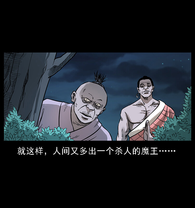 番外3 之石头僧43