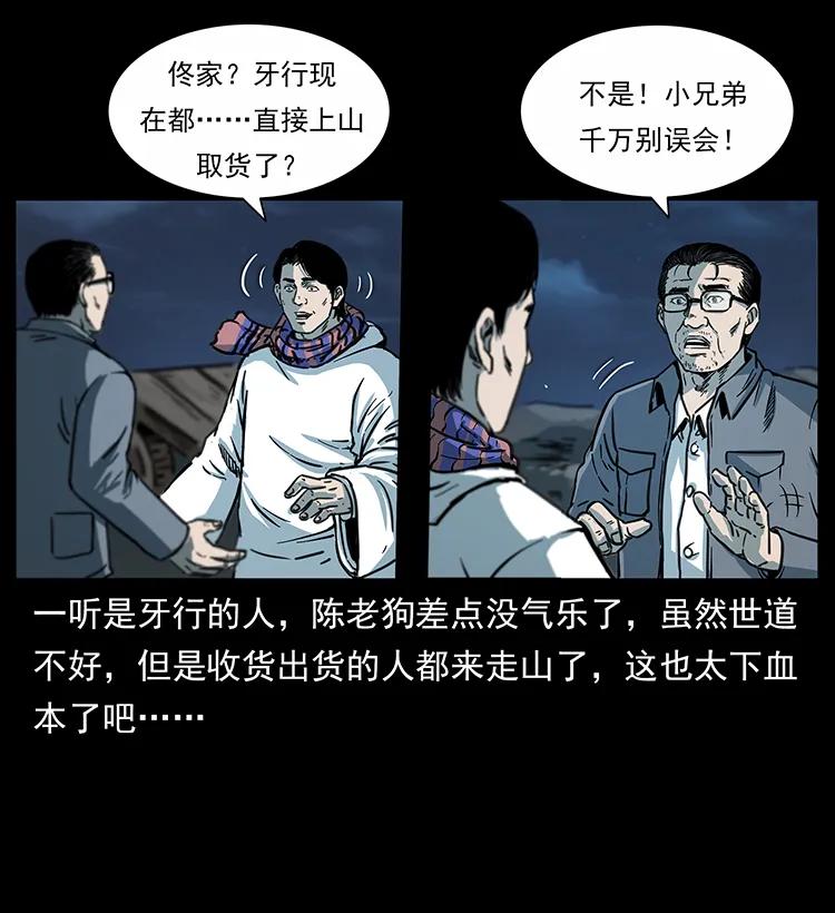 255 天阴石62