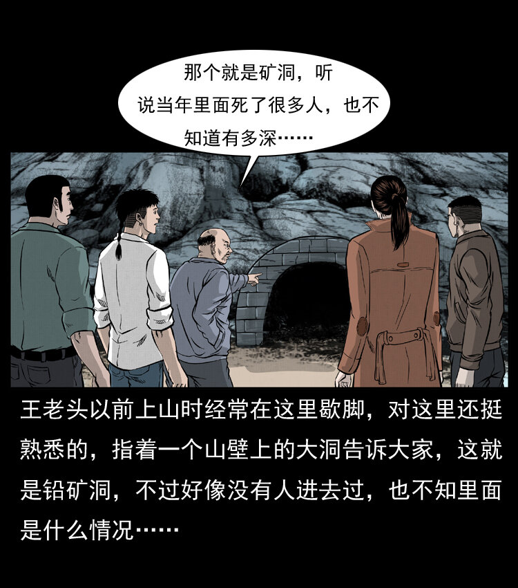 055 探虬骨49