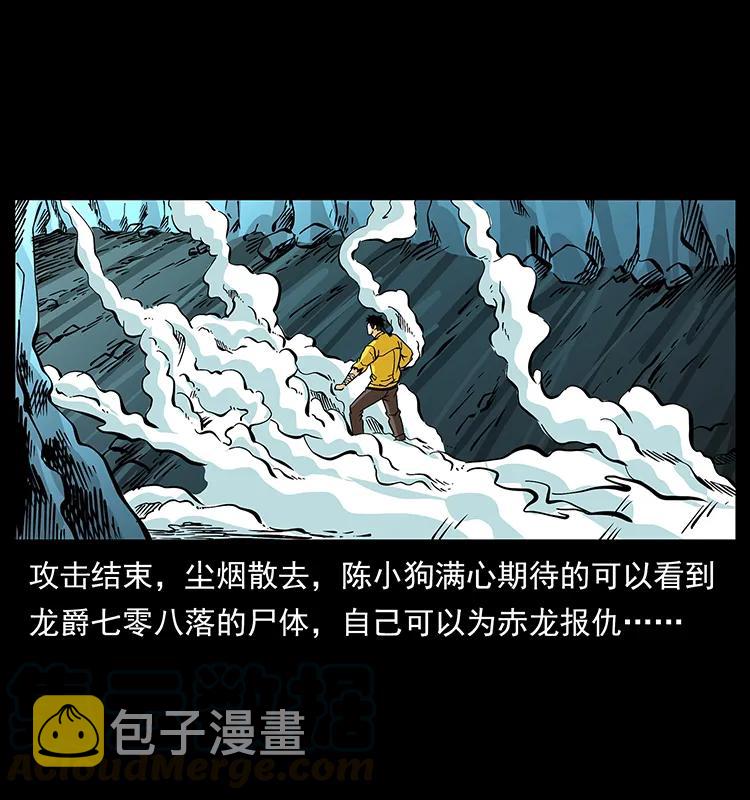 188 龙爵的实力56