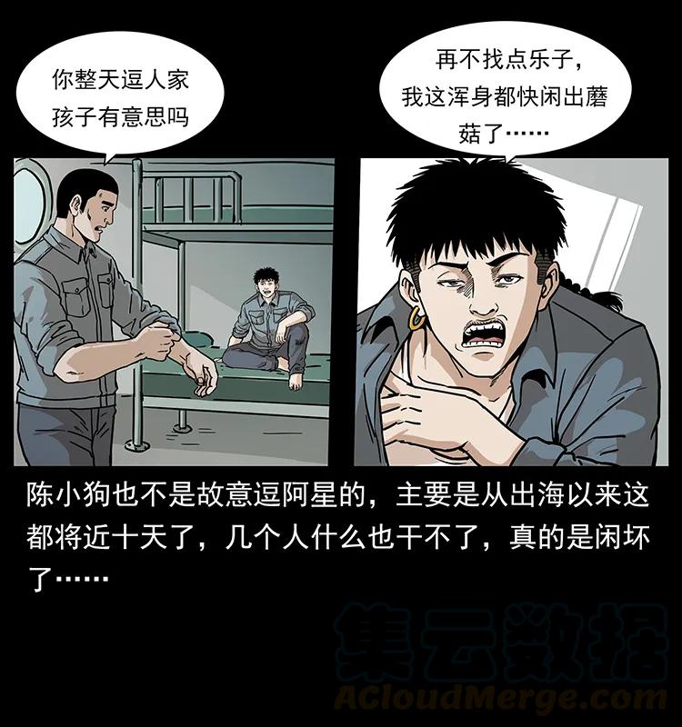236 神秘的小岛4