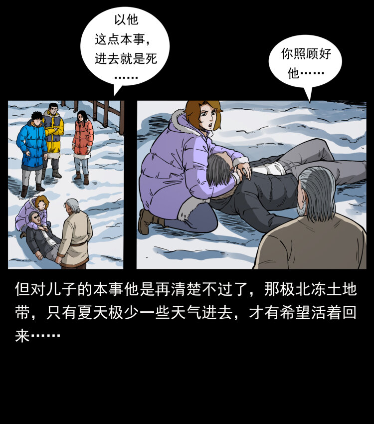 469 冻土的世界50