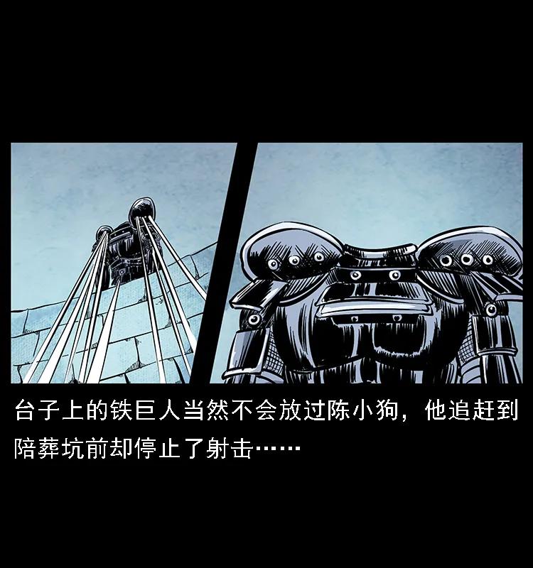 097 钢铁巨人214